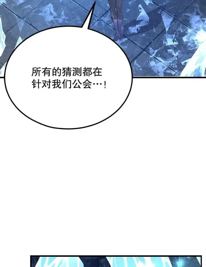 《10星级扭蛋玩家》79.来到杰诺尼亚图56