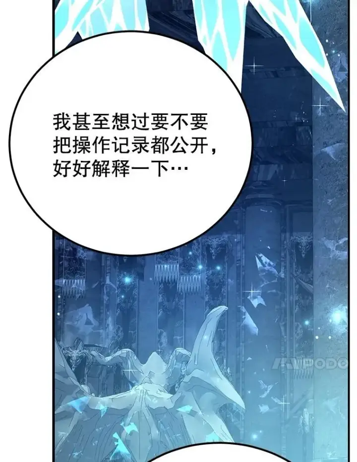 《10星级扭蛋玩家》79.来到杰诺尼亚图57