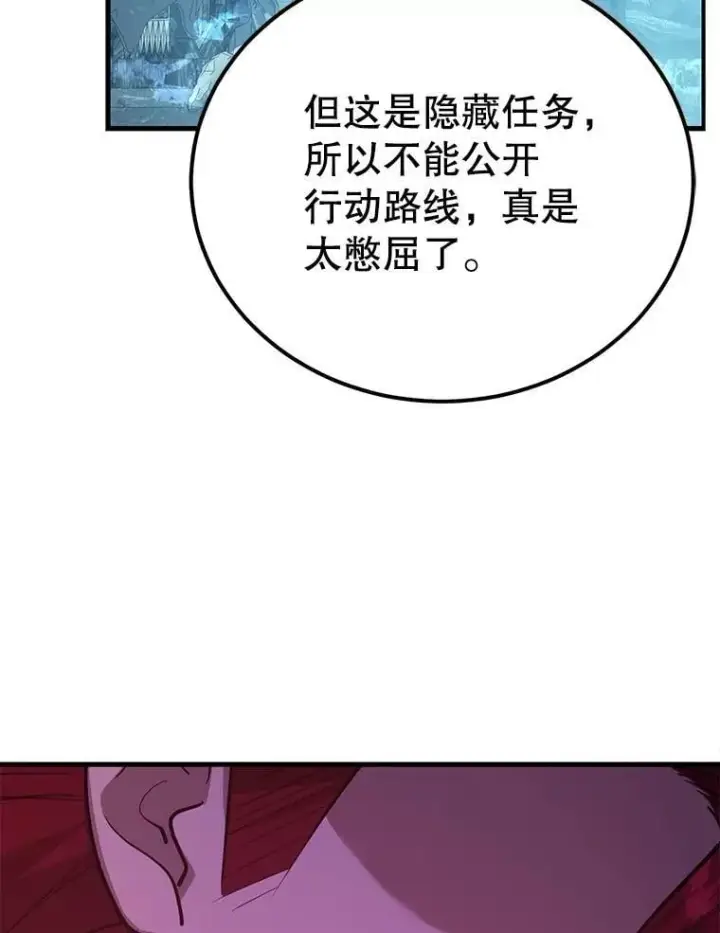 《10星级扭蛋玩家》79.来到杰诺尼亚图58