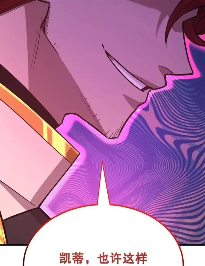 《10星级扭蛋玩家》79.来到杰诺尼亚图59
