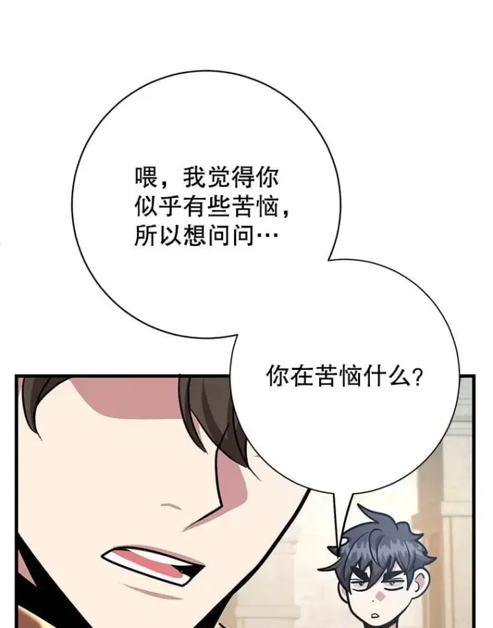 《10星级扭蛋玩家》79.来到杰诺尼亚图6