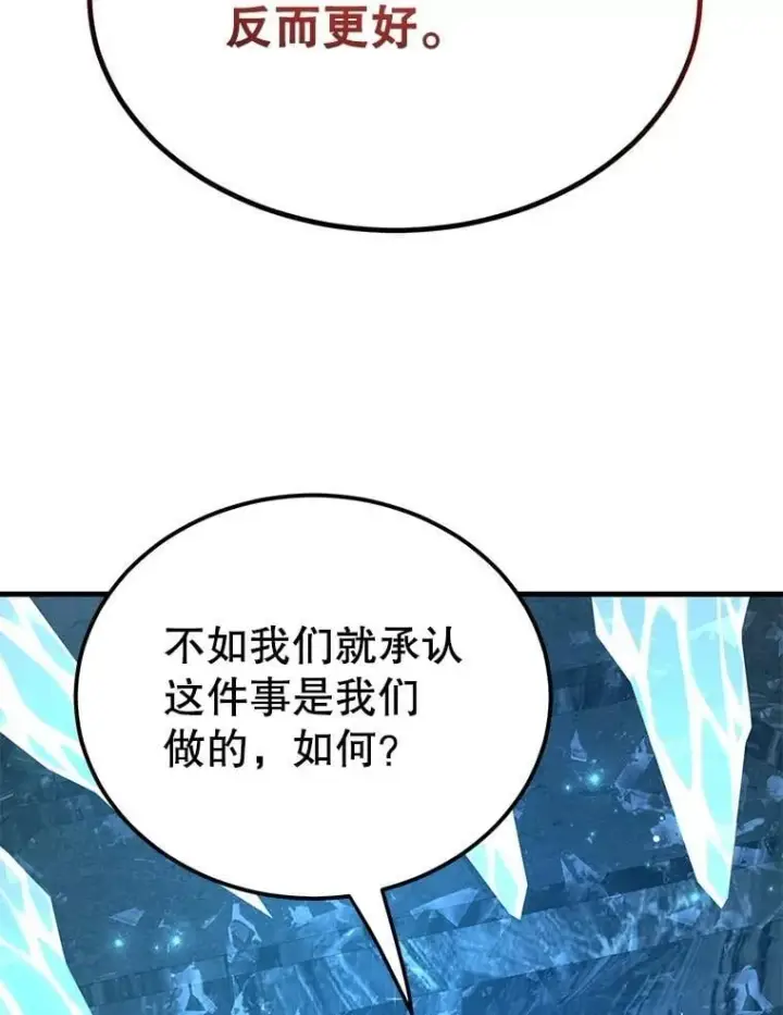 《10星级扭蛋玩家》79.来到杰诺尼亚图60