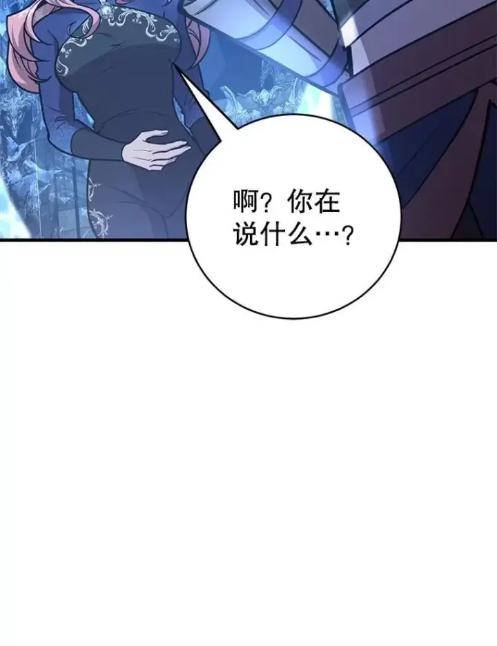 《10星级扭蛋玩家》79.来到杰诺尼亚图62