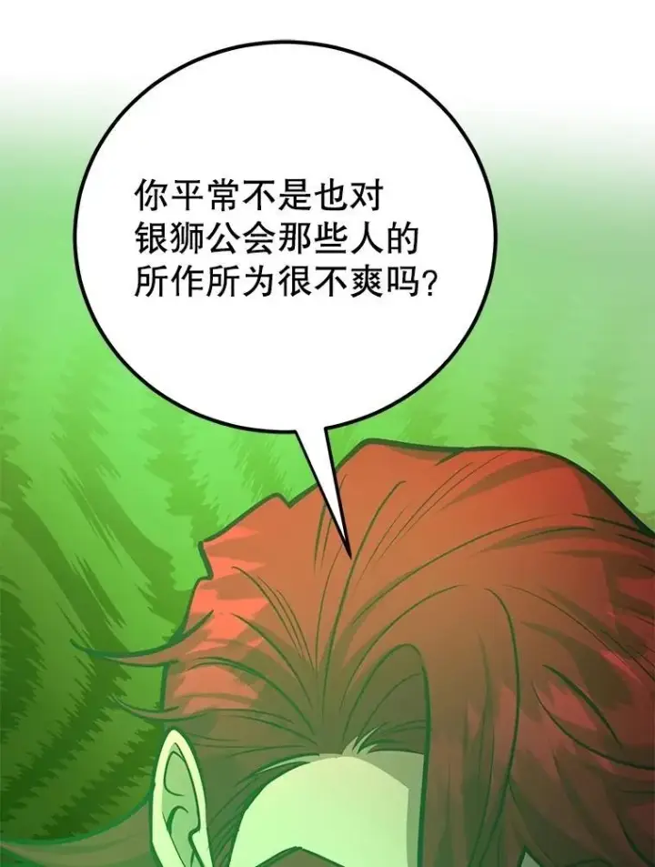 《10星级扭蛋玩家》79.来到杰诺尼亚图63