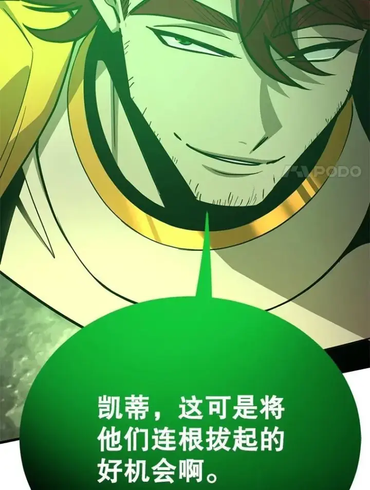 《10星级扭蛋玩家》79.来到杰诺尼亚图64