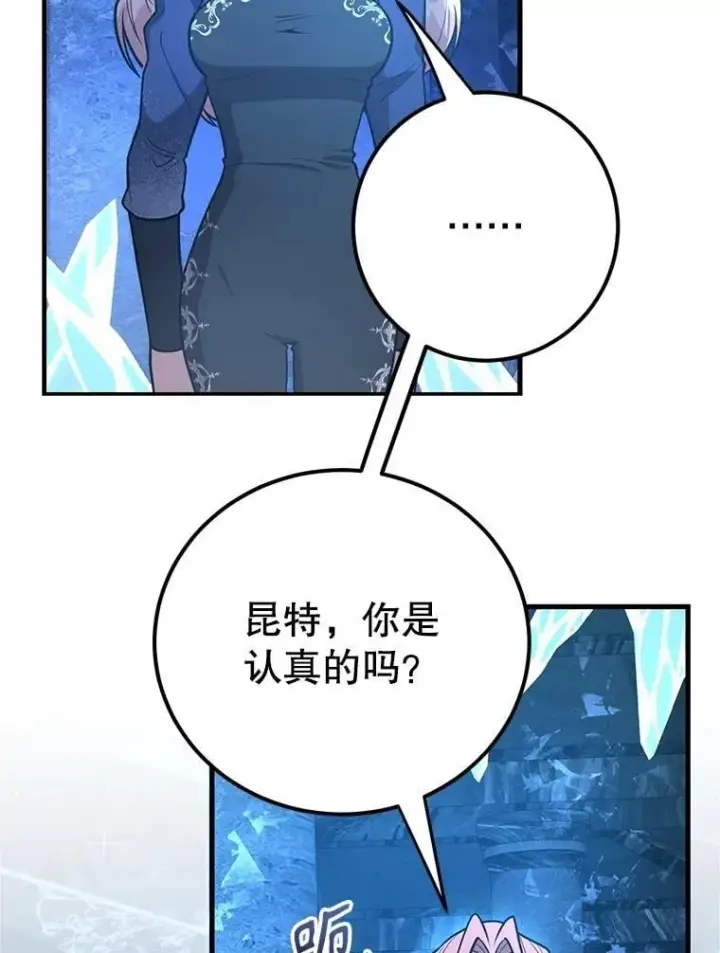 《10星级扭蛋玩家》79.来到杰诺尼亚图66