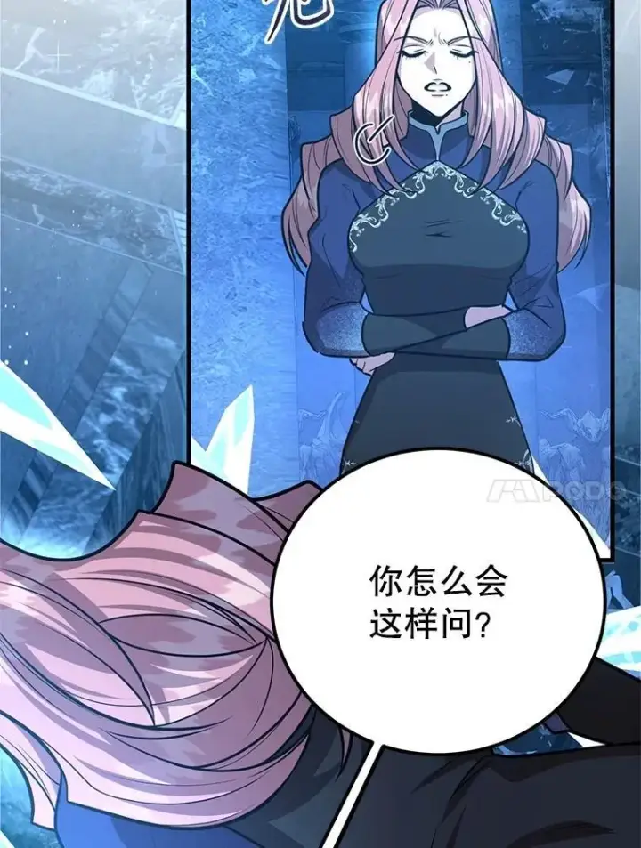 《10星级扭蛋玩家》79.来到杰诺尼亚图67
