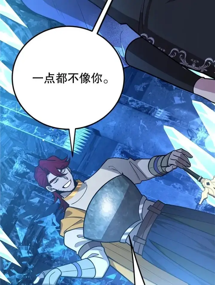 《10星级扭蛋玩家》79.来到杰诺尼亚图68
