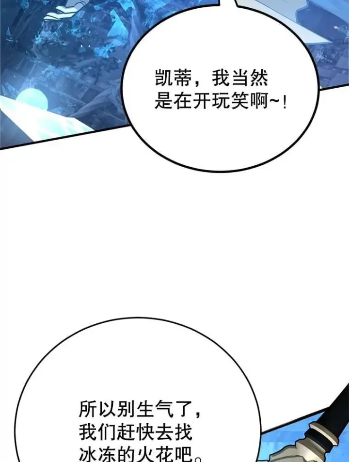 《10星级扭蛋玩家》79.来到杰诺尼亚图69