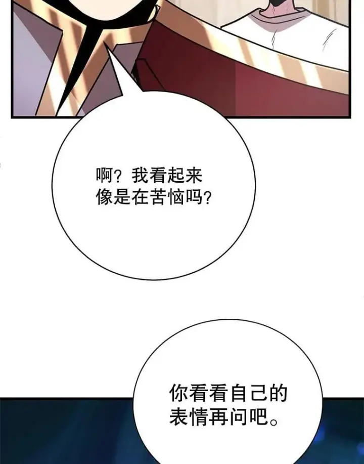 《10星级扭蛋玩家》79.来到杰诺尼亚图7