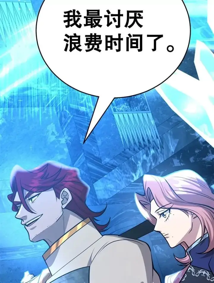 《10星级扭蛋玩家》79.来到杰诺尼亚图71