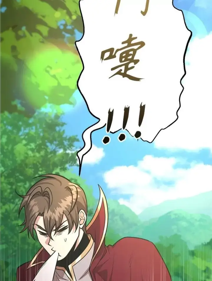 《10星级扭蛋玩家》79.来到杰诺尼亚图76