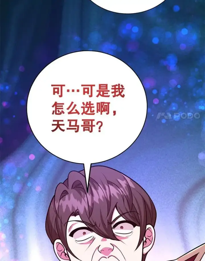 《10星级扭蛋玩家》79.来到杰诺尼亚图8