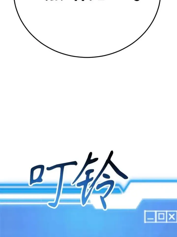 《10星级扭蛋玩家》79.来到杰诺尼亚图84