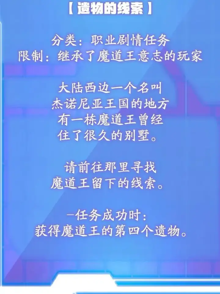 《10星级扭蛋玩家》79.来到杰诺尼亚图85