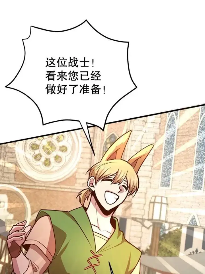 《10星级扭蛋玩家》79.来到杰诺尼亚图89