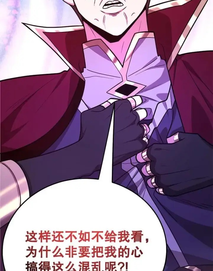 《10星级扭蛋玩家》79.来到杰诺尼亚图9