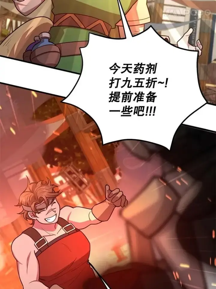《10星级扭蛋玩家》79.来到杰诺尼亚图90