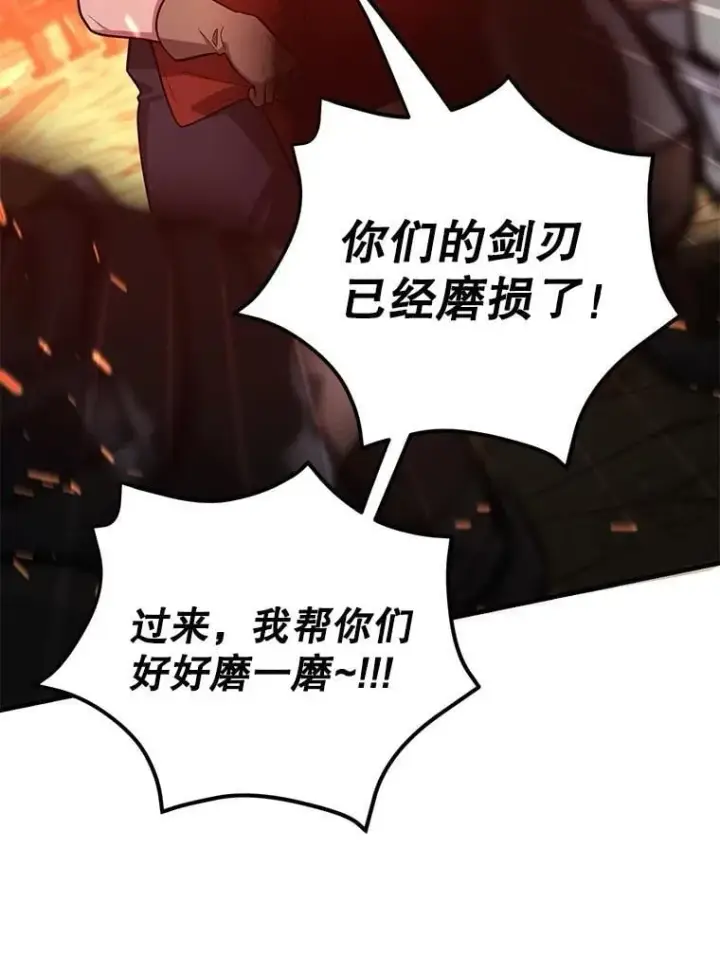 《10星级扭蛋玩家》79.来到杰诺尼亚图91