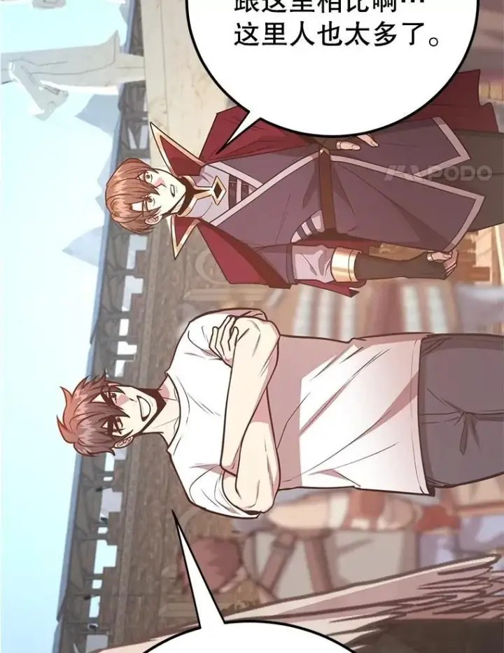 《10星级扭蛋玩家》79.来到杰诺尼亚图93