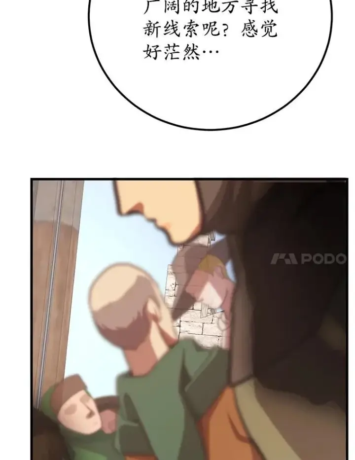 《10星级扭蛋玩家》79.来到杰诺尼亚图96