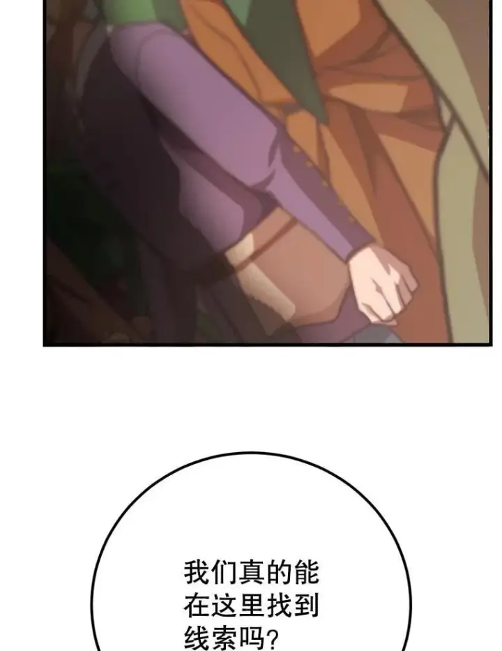《10星级扭蛋玩家》79.来到杰诺尼亚图97