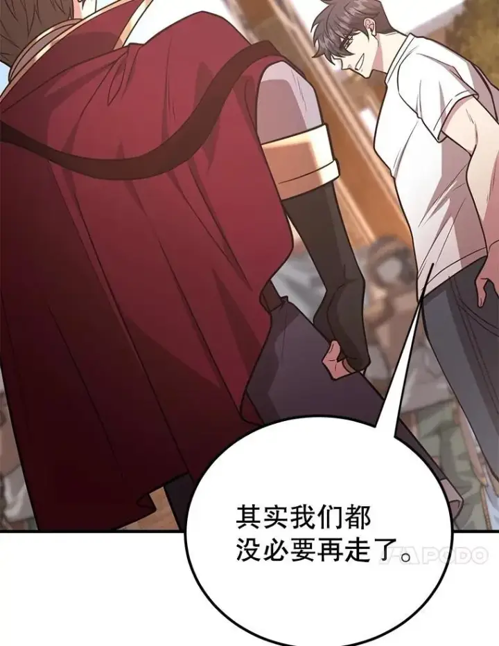 《10星级扭蛋玩家》79.来到杰诺尼亚图99