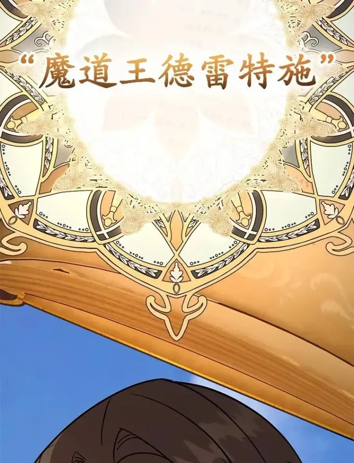 《10星级扭蛋玩家》80.神秘副本图10