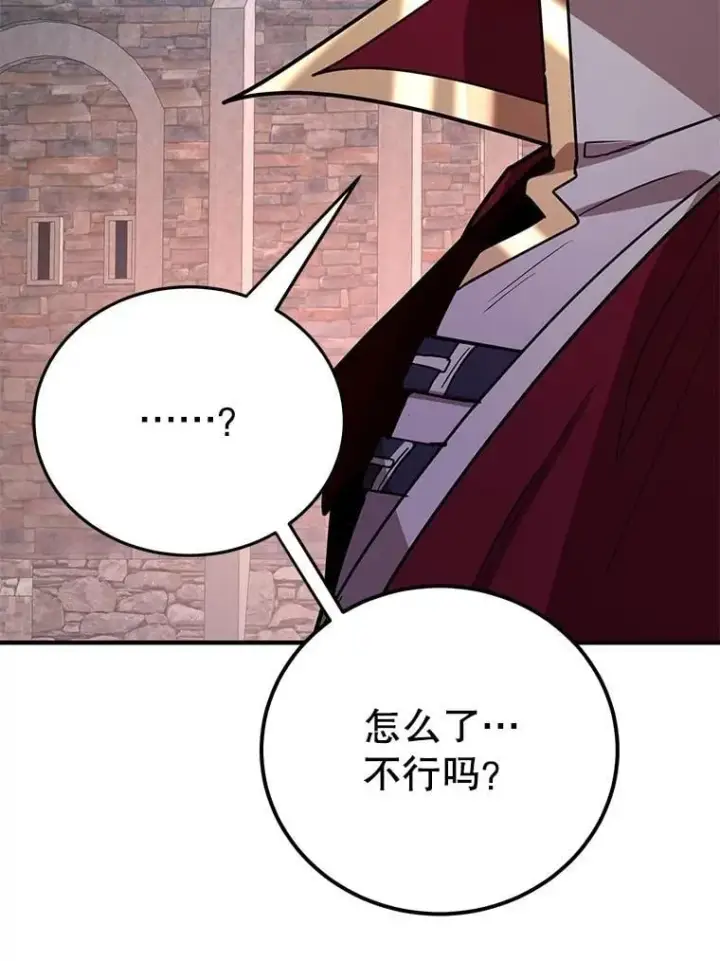 《10星级扭蛋玩家》80.神秘副本图101