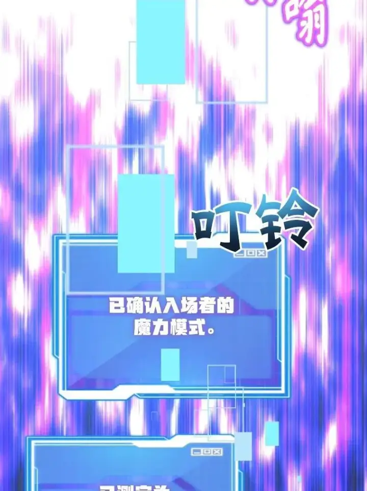 《10星级扭蛋玩家》80.神秘副本图104