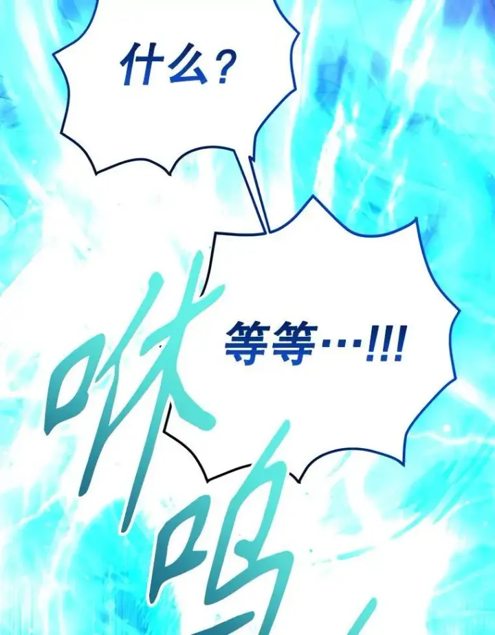 《10星级扭蛋玩家》80.神秘副本图107