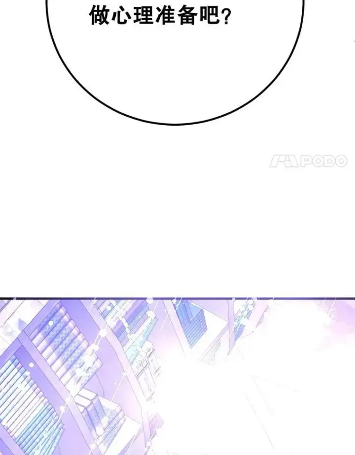 《10星级扭蛋玩家》80.神秘副本图113
