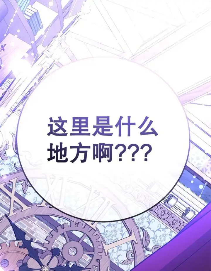 《10星级扭蛋玩家》80.神秘副本图114