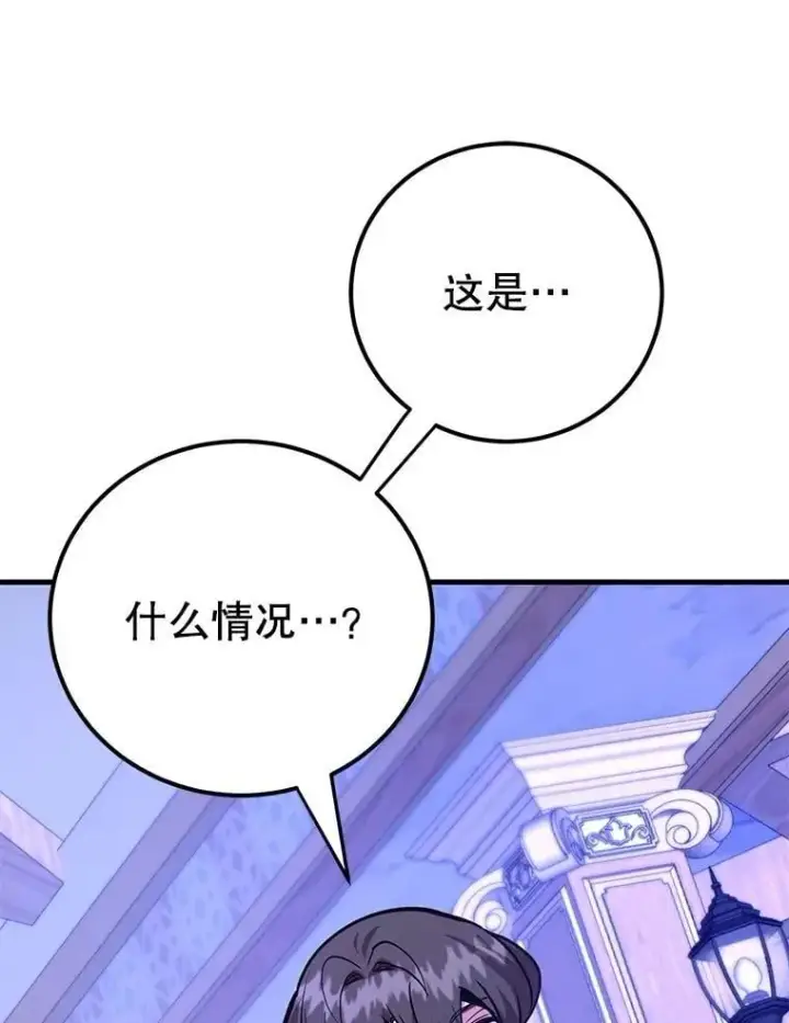 《10星级扭蛋玩家》80.神秘副本图118