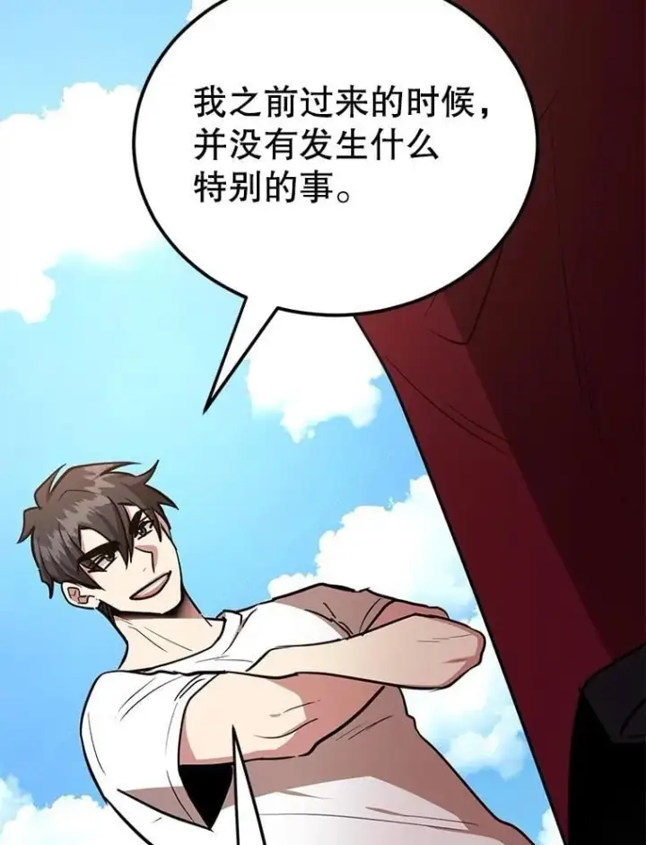 《10星级扭蛋玩家》80.神秘副本图12