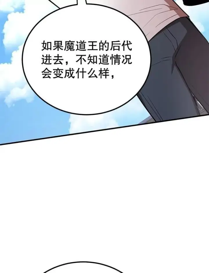 《10星级扭蛋玩家》80.神秘副本图13