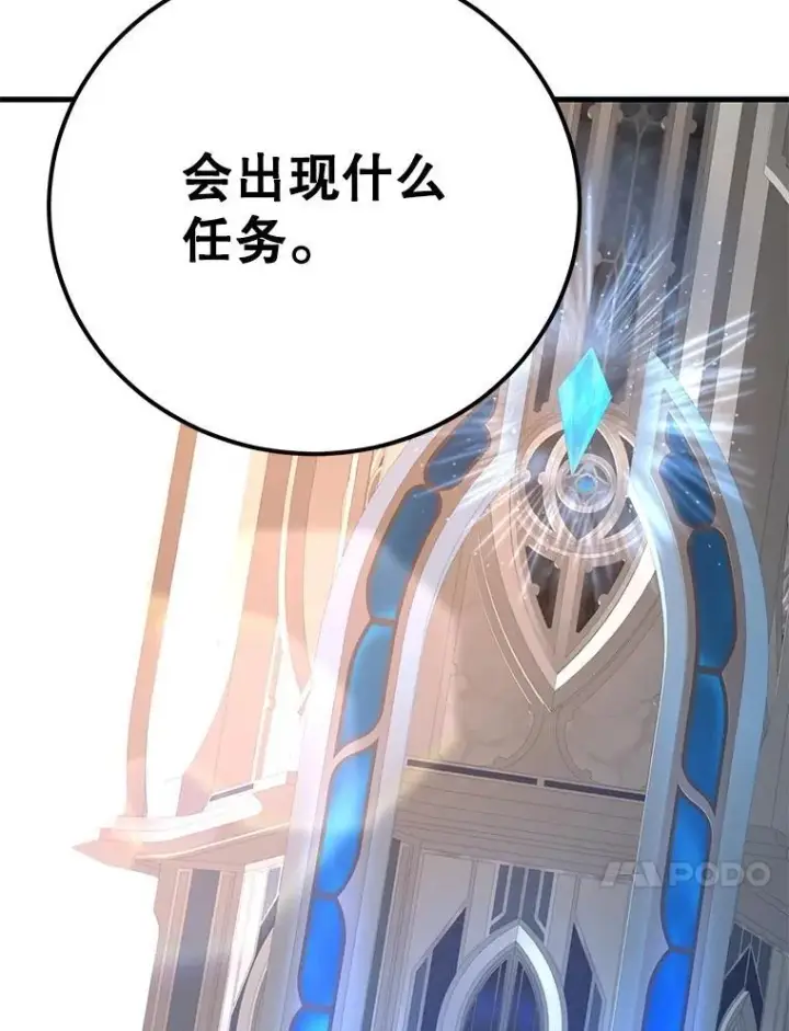 《10星级扭蛋玩家》80.神秘副本图14