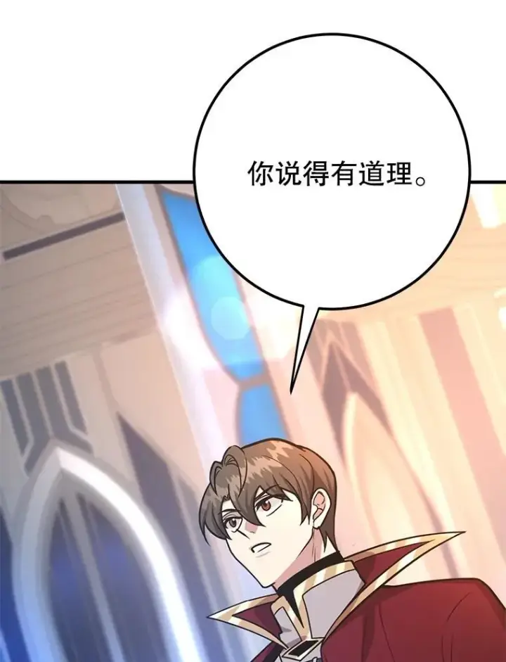 《10星级扭蛋玩家》80.神秘副本图16