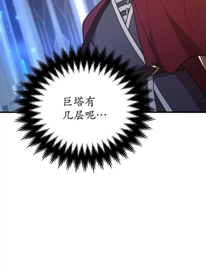《10星级扭蛋玩家》80.神秘副本图17