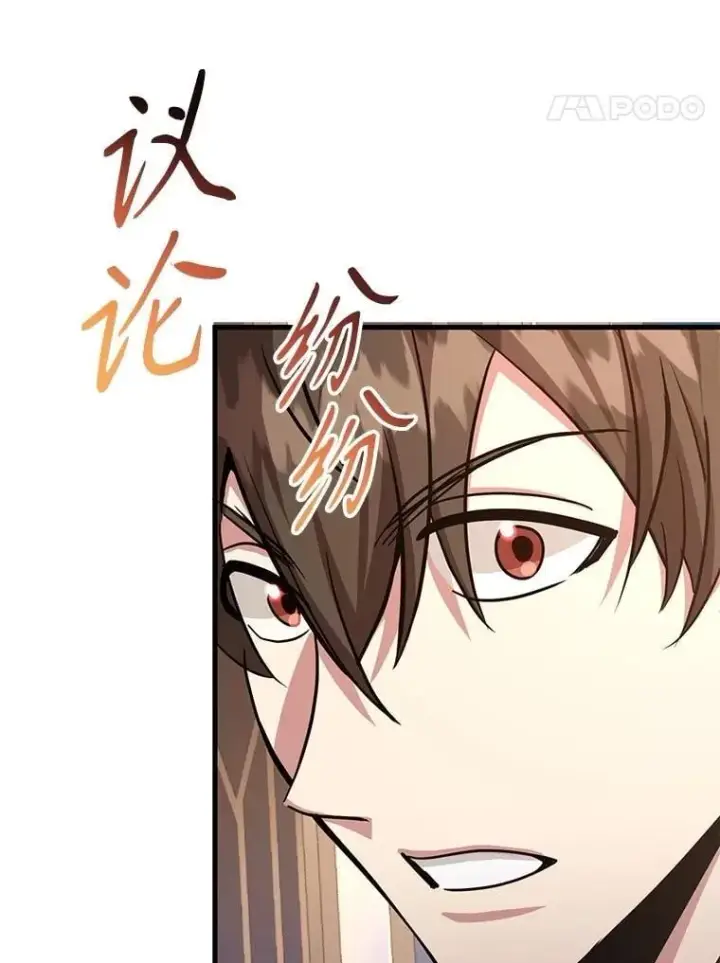 《10星级扭蛋玩家》80.神秘副本图18