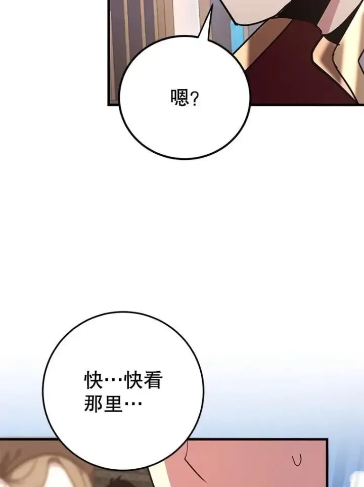 《10星级扭蛋玩家》80.神秘副本图19