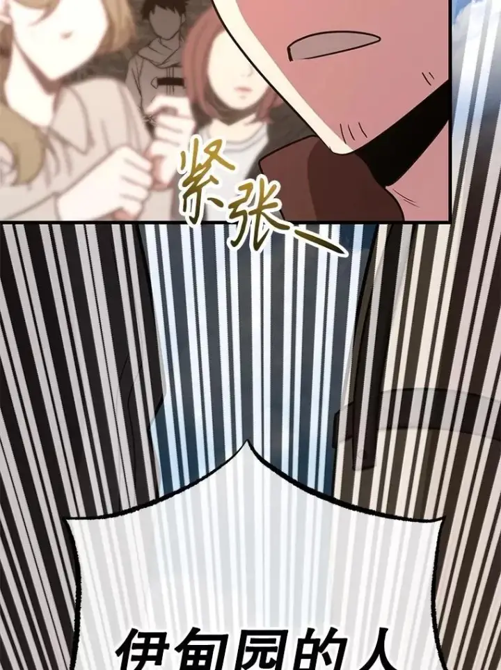 《10星级扭蛋玩家》80.神秘副本图20