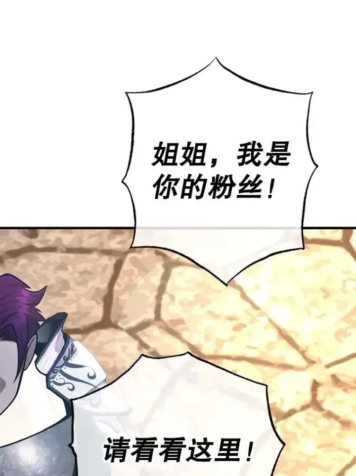 《10星级扭蛋玩家》80.神秘副本图23