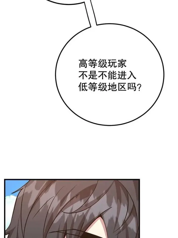 《10星级扭蛋玩家》80.神秘副本图28