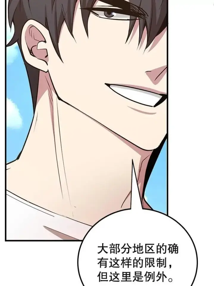 《10星级扭蛋玩家》80.神秘副本图29