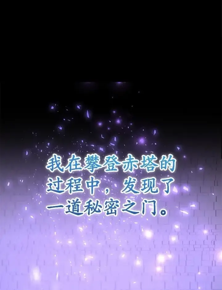 《10星级扭蛋玩家》80.神秘副本图3