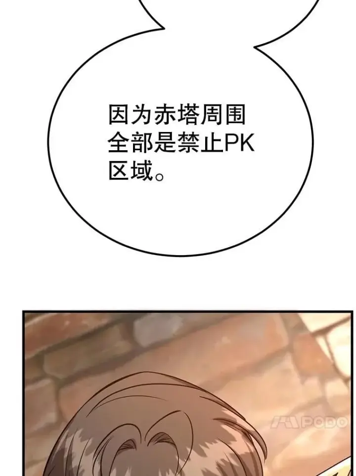 《10星级扭蛋玩家》80.神秘副本图30