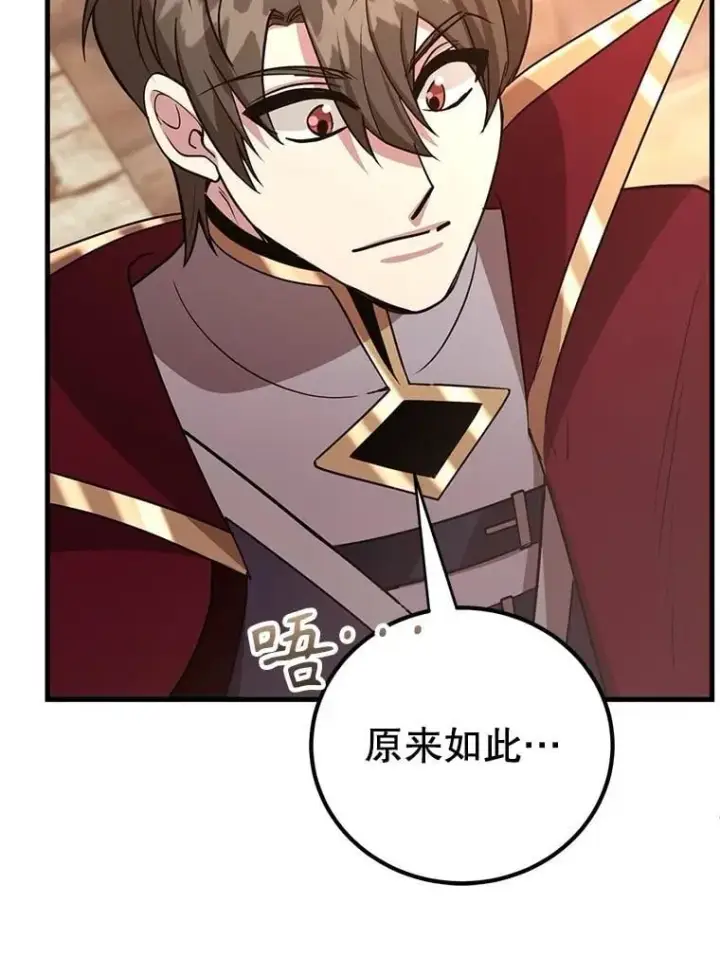 《10星级扭蛋玩家》80.神秘副本图31