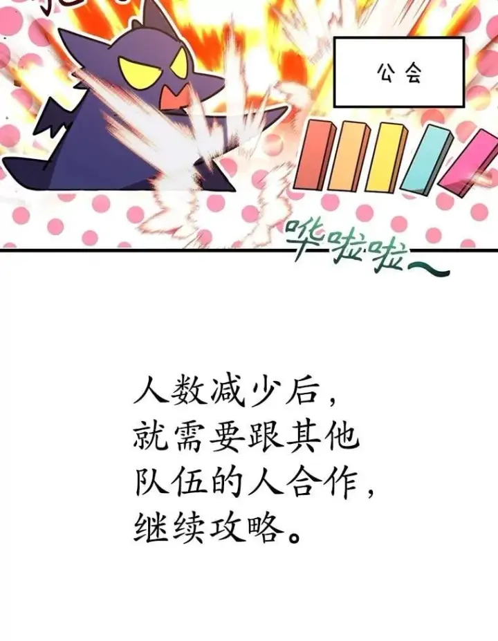 《10星级扭蛋玩家》80.神秘副本图35