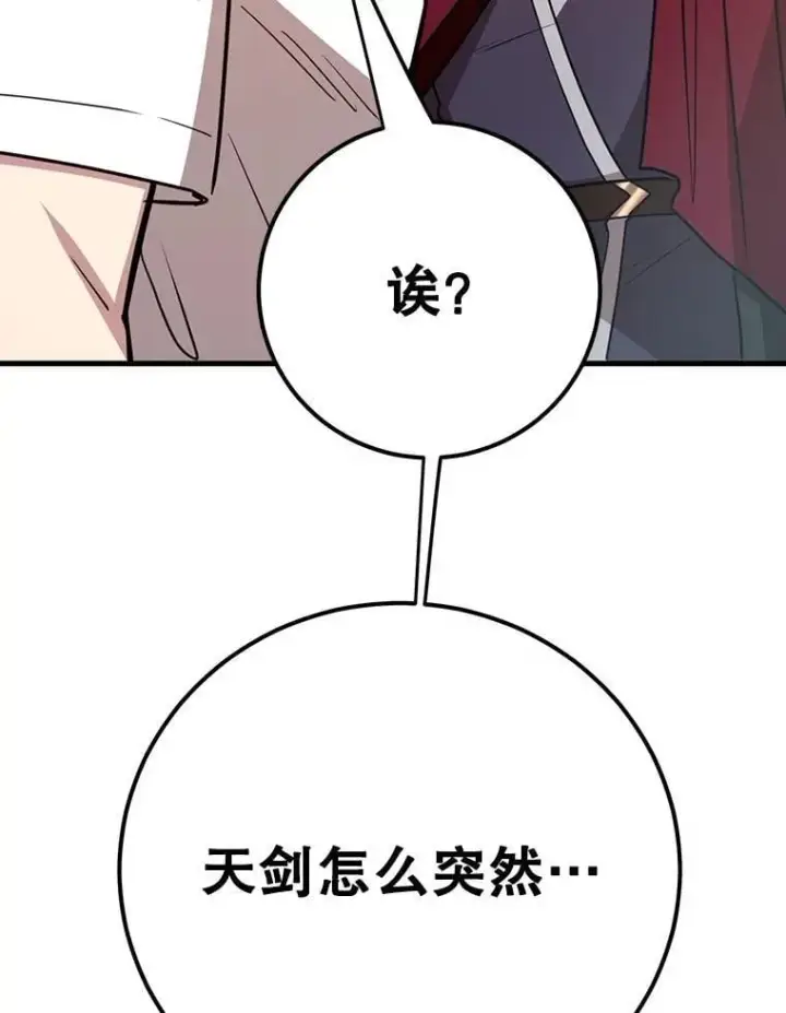 《10星级扭蛋玩家》80.神秘副本图39